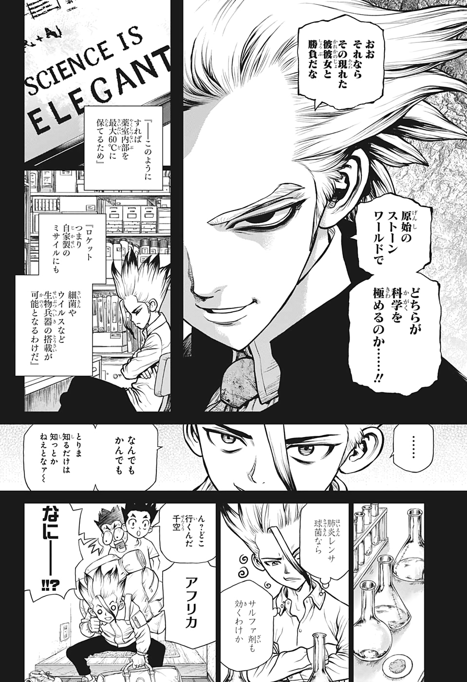 ドクターストーン - raw - 第156話 - https://jpee.aabb.to/JPEE/41264/rzpshdfj40z.jpg