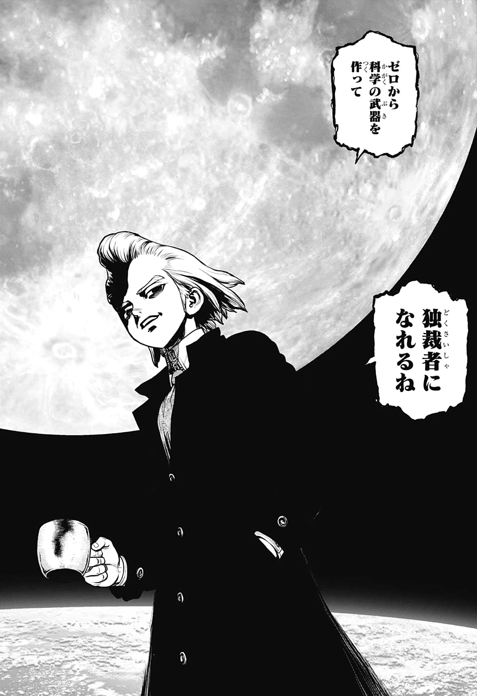 ドクターストーン - raw - 第156話 - https://jpee.aabb.to/JPEE/41264/svclfo42kax.jpg