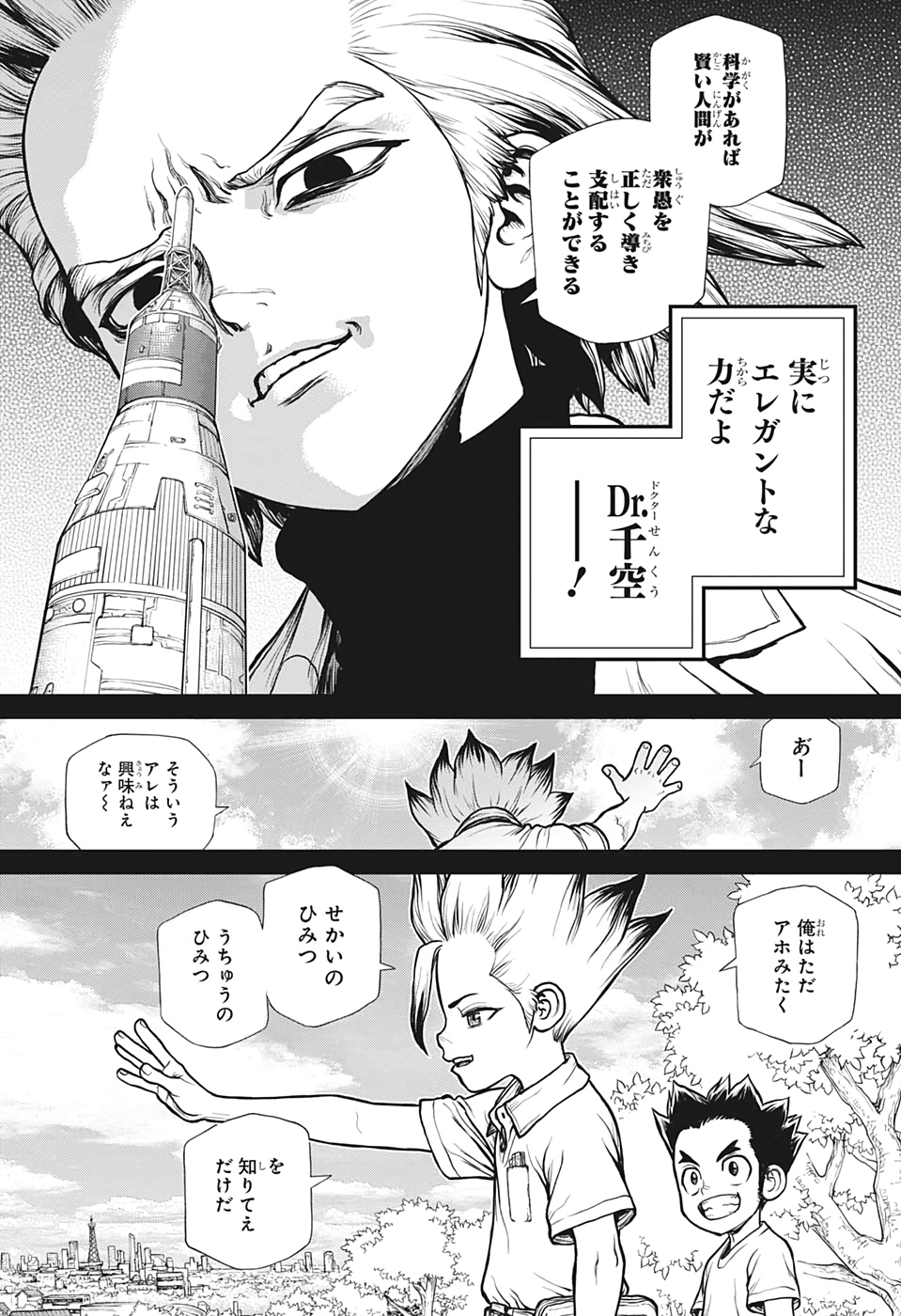 ドクターストーン - raw - 第156話 - https://jpee.aabb.to/JPEE/41264/uxafeuxtben.jpg