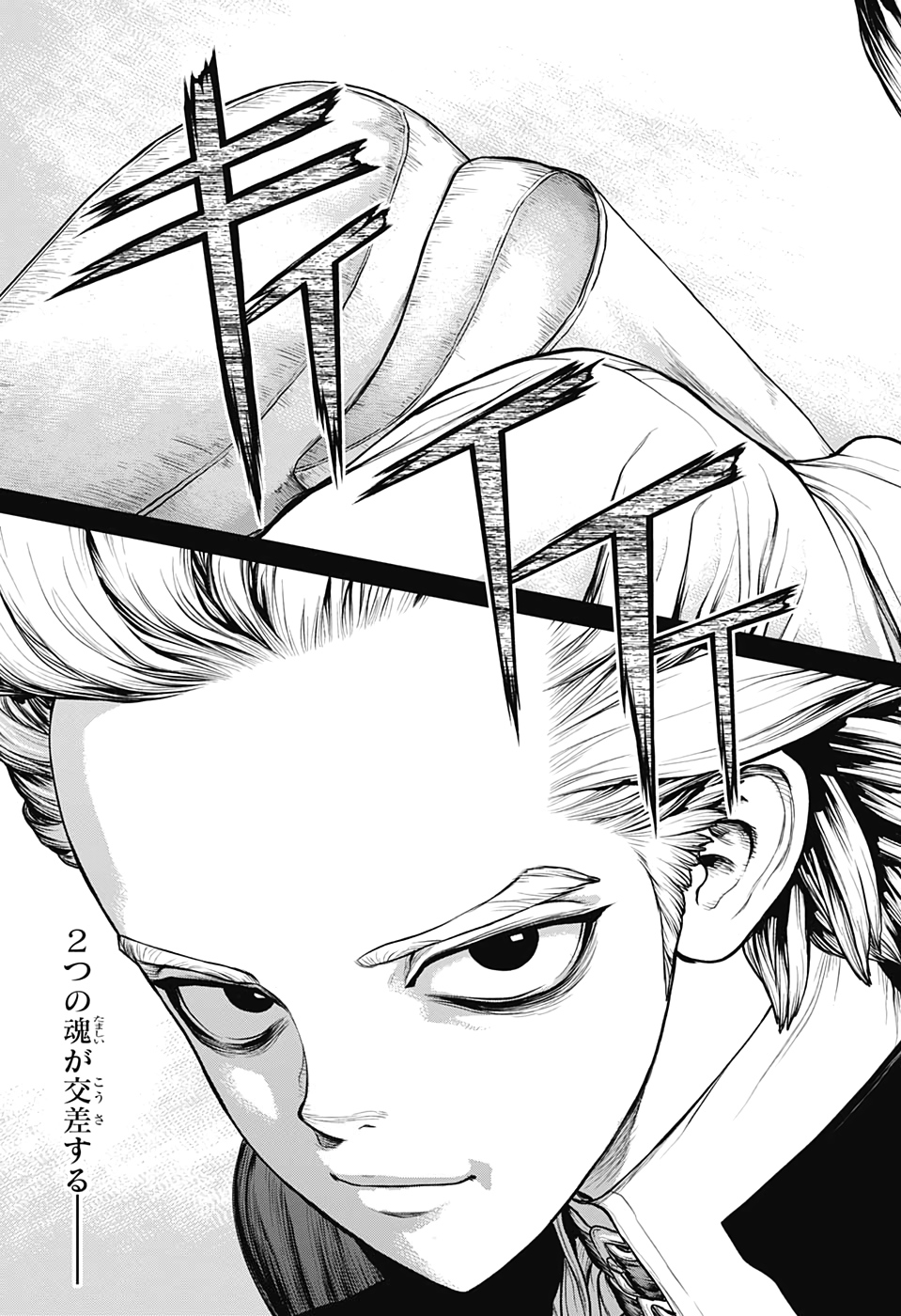ドクターストーン - raw - 第156話 - https://jpee.aabb.to/JPEE/41264/xixekbmq5at.jpg