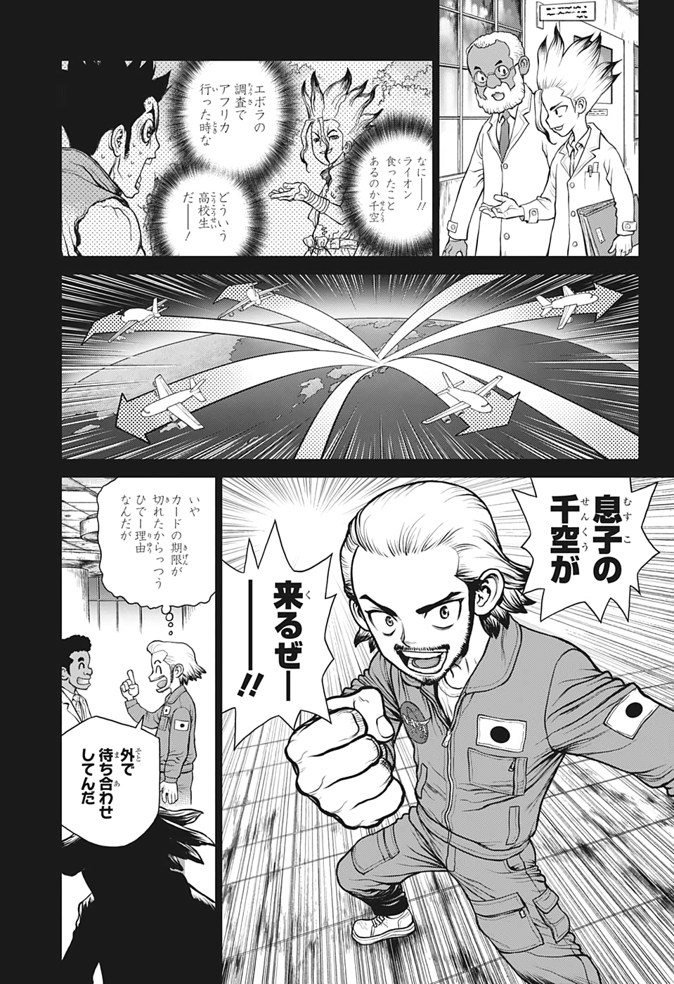 ドクターストーン - raw - 第156話 - https://jpee.aabb.to/JPEE/41264/zwgx0xzf1v3.jpg