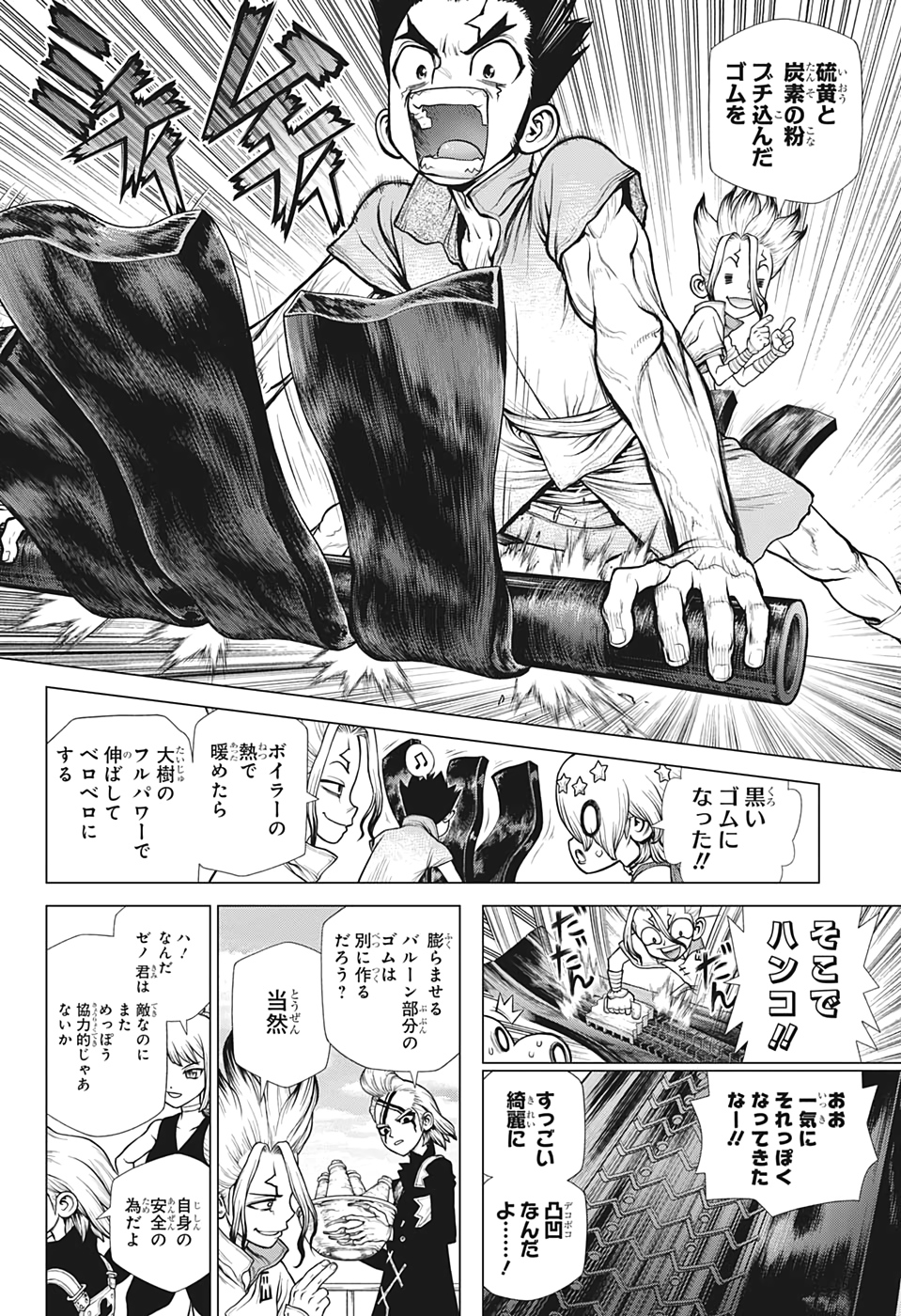 ドクターストーン - raw - 第175話 - https://jpee.aabb.to/JPEE/41266/2owcg52fdi2.jpg