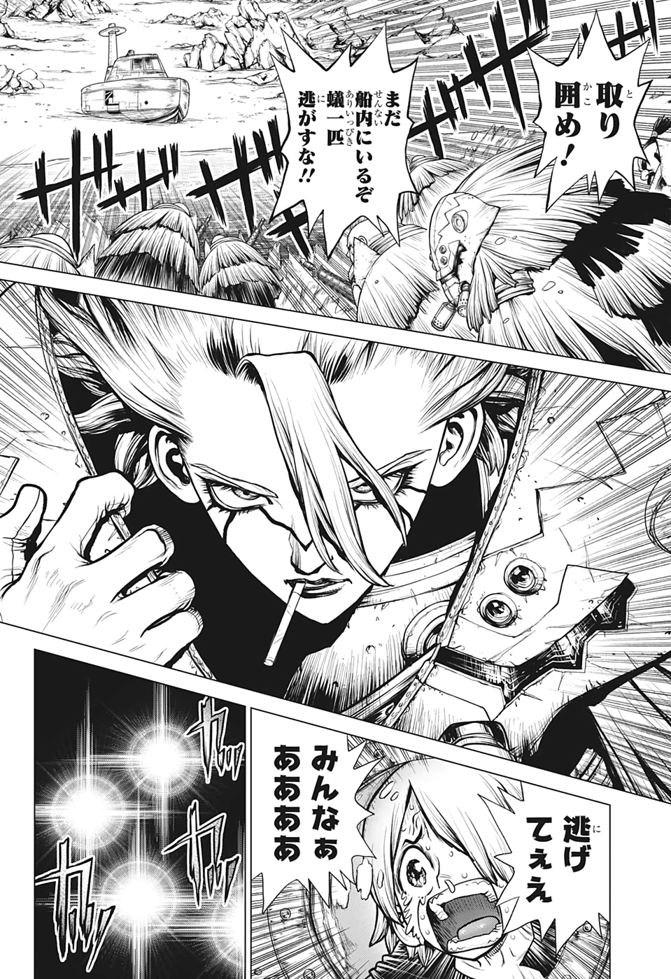 ドクターストーン - raw - 第175話 - https://jpee.aabb.to/JPEE/41266/4c1zxrfhk3x.jpg