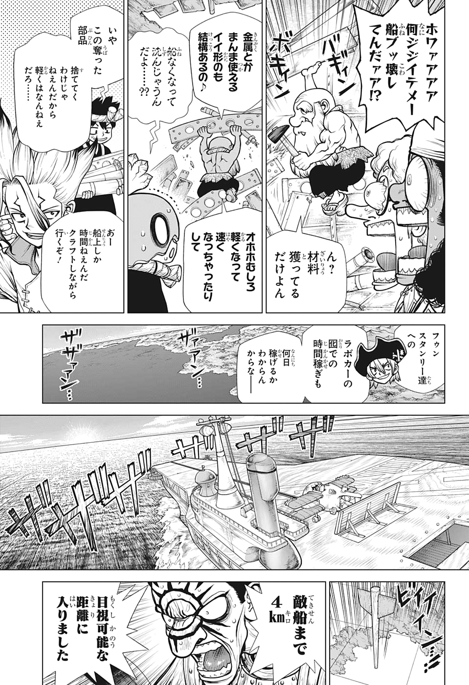 ドクターストーン - raw - 第175話 - https://jpee.aabb.to/JPEE/41266/5op3ywo3xss.jpg