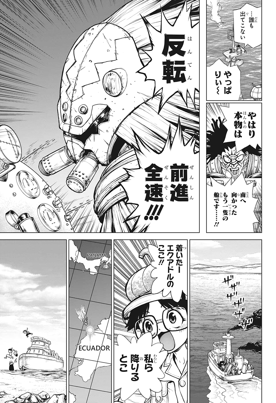 ドクターストーン - raw - 第175話 - https://jpee.aabb.to/JPEE/41266/a4niwy44twn.jpg