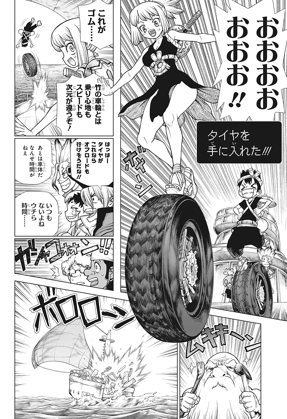 ドクターストーン - raw - 第175話 - https://jpee.aabb.to/JPEE/41266/abkkghd0dgt.jpg