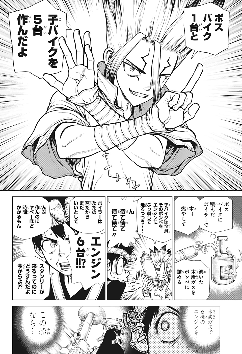 ドクターストーン - raw - 第175話 - https://jpee.aabb.to/JPEE/41266/bb04z0qijmd.jpg