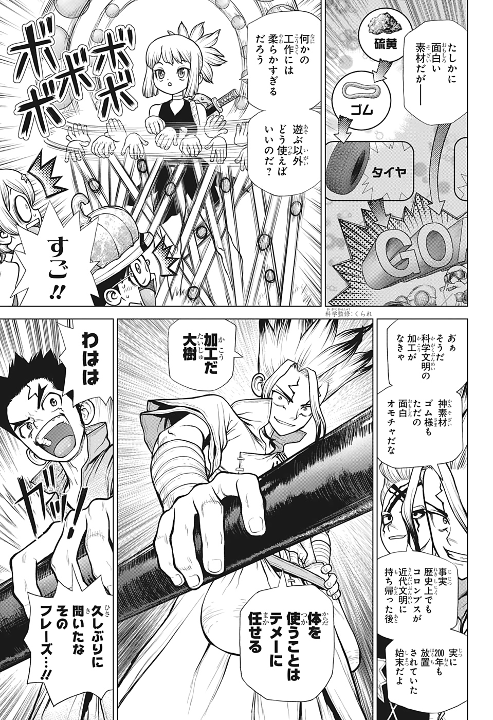 ドクターストーン - raw - 第175話 - https://jpee.aabb.to/JPEE/41266/fm31ylpn1io.jpg