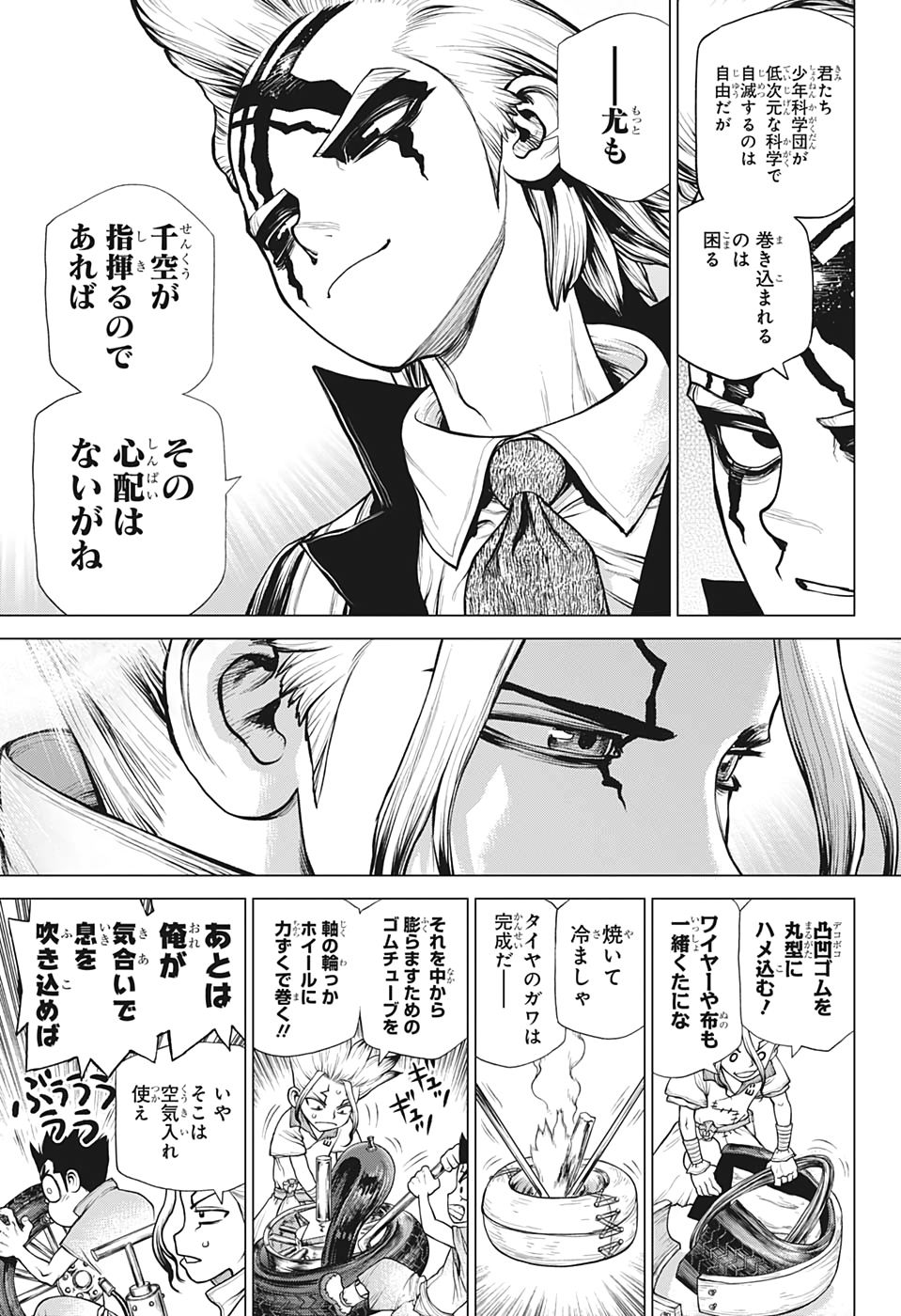 ドクターストーン - raw - 第175話 - https://jpee.aabb.to/JPEE/41266/fnrnt0cqyg3.jpg