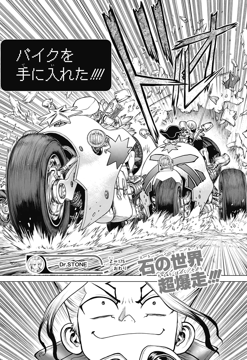 ドクターストーン - raw - 第175話 - https://jpee.aabb.to/JPEE/41266/o3rj4qg5pde.jpg