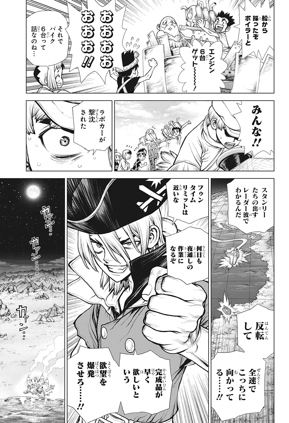 ドクターストーン - raw - 第175話 - https://jpee.aabb.to/JPEE/41266/qnyjt0fqjnn.jpg