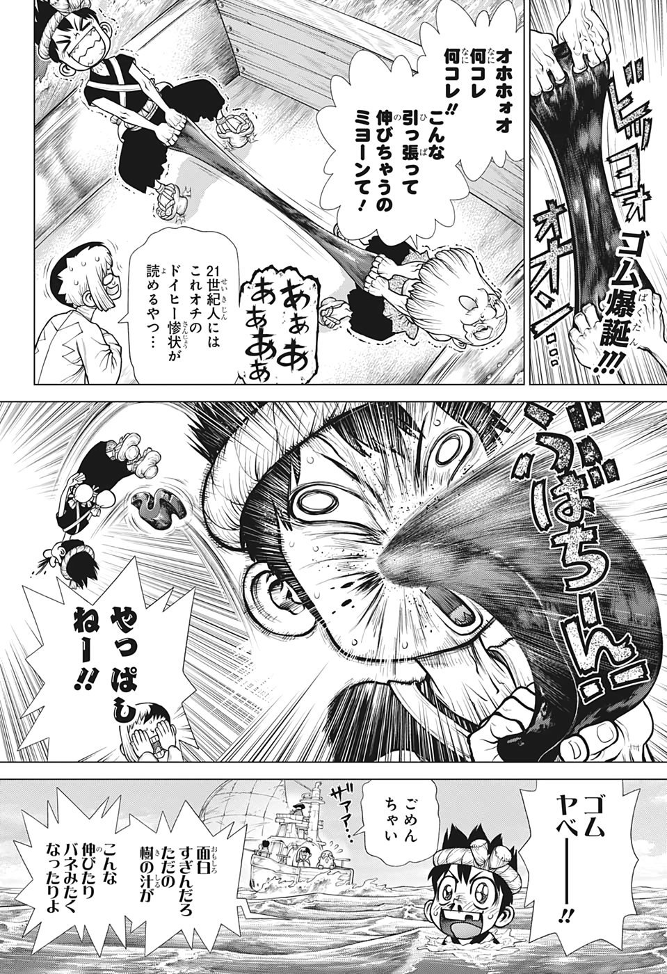 ドクターストーン - raw - 第175話 - https://jpee.aabb.to/JPEE/41266/tjc2zmcf2xv.jpg