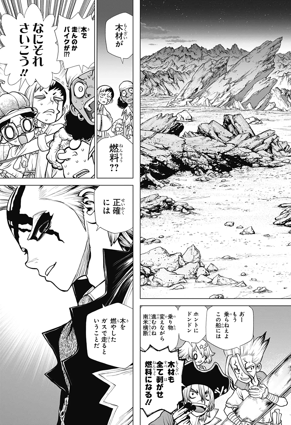 ドクターストーン - raw - 第175話 - https://jpee.aabb.to/JPEE/41266/w4h403p23vt.jpg