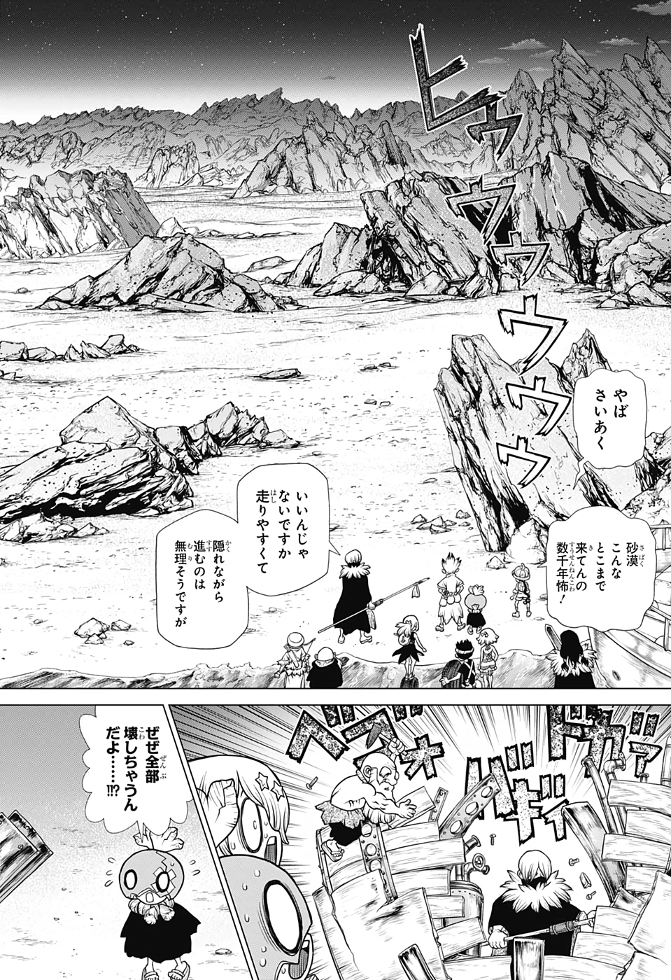 ドクターストーン - raw - 第175話 - https://jpee.aabb.to/JPEE/41266/xzuilhzro3i.jpg
