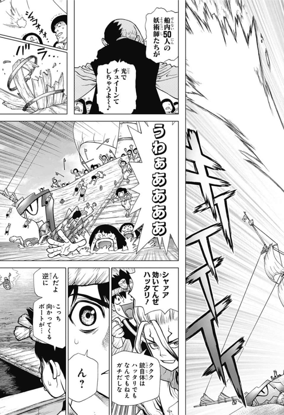 ドクターストーン - raw - 第129話 - https://jpee.aabb.to/JPEE/41267/1klkgwtuhu0.jpg