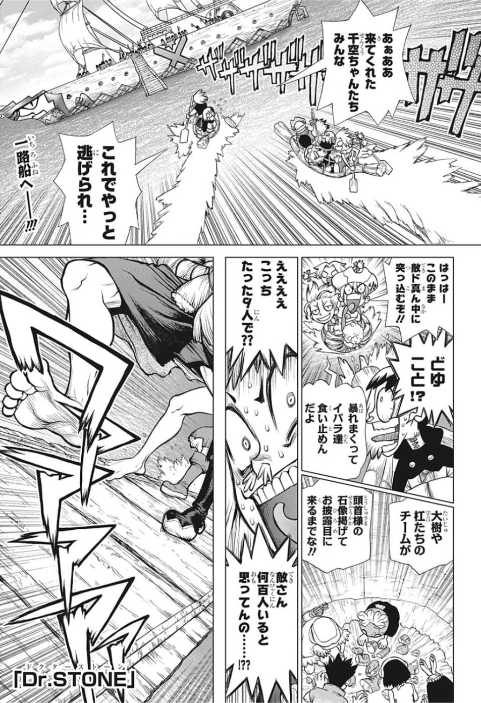 ドクターストーン - raw - 第129話 - https://jpee.aabb.to/JPEE/41267/3tqm00dly0v.jpg