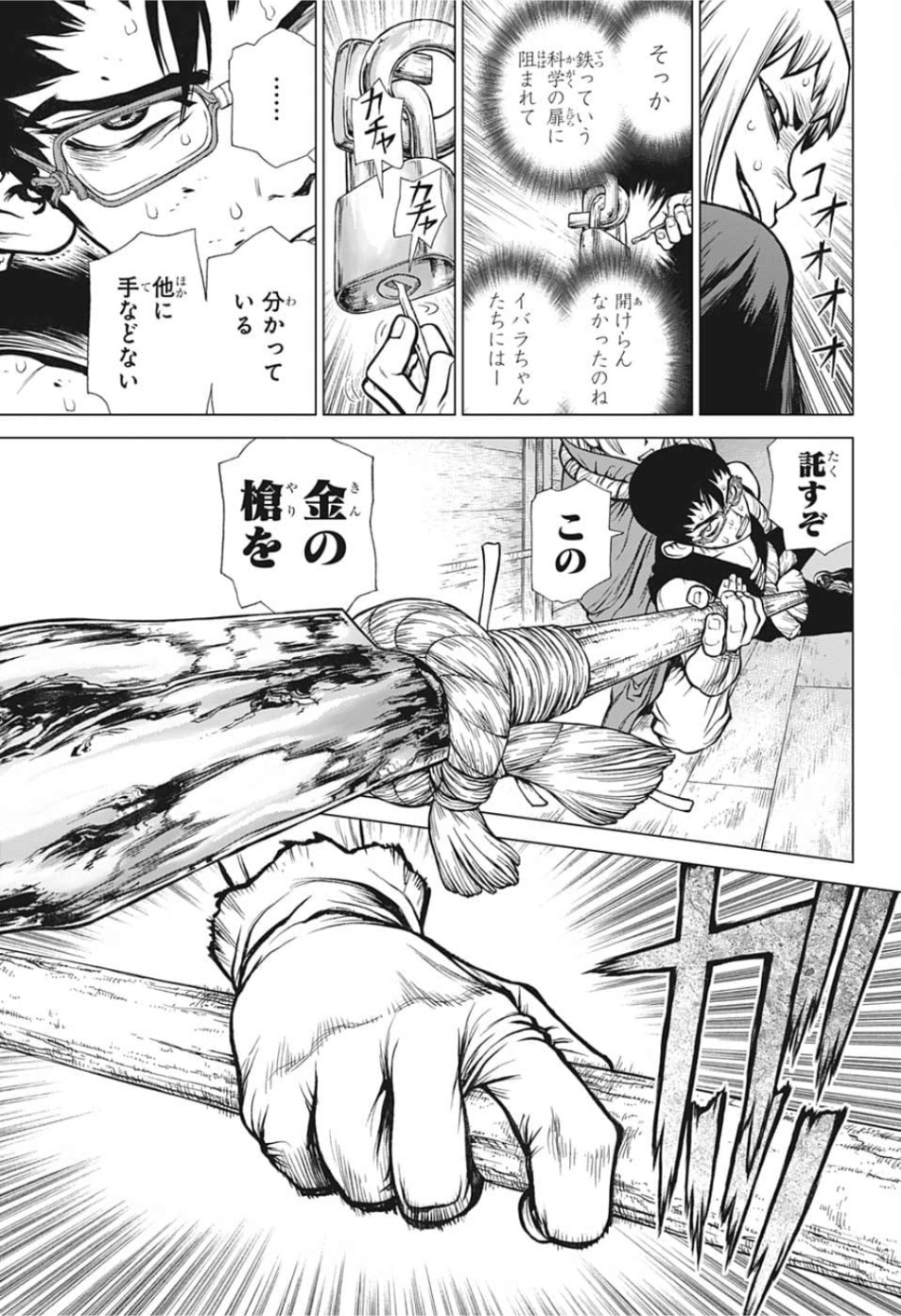 ドクターストーン - raw - 第129話 - https://jpee.aabb.to/JPEE/41267/d0rniwqssns.jpg