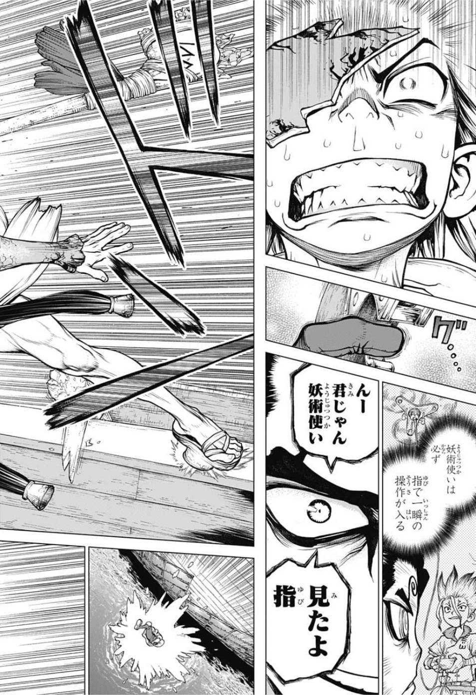 ドクターストーン - raw - 第129話 - https://jpee.aabb.to/JPEE/41267/fetdstw14y2.jpg