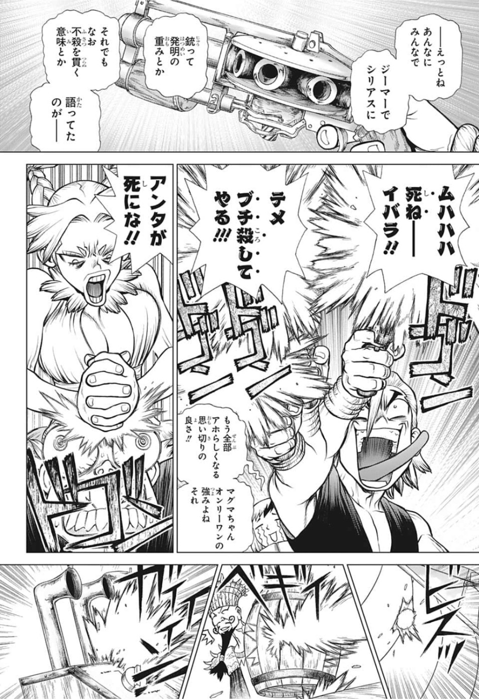 ドクターストーン - raw - 第129話 - https://jpee.aabb.to/JPEE/41267/lbstlg2xgdr.jpg