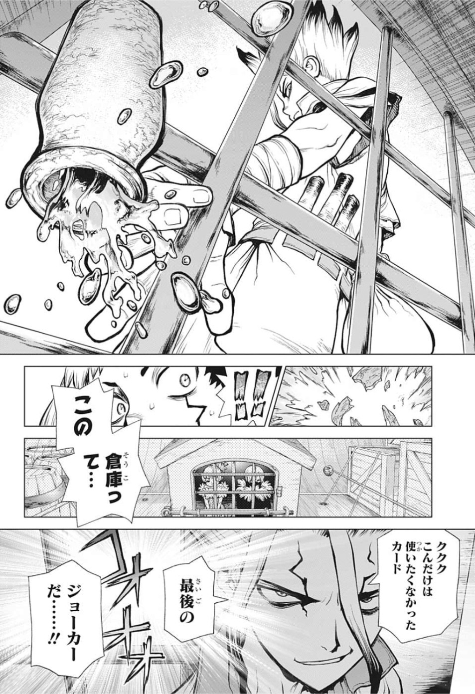 ドクターストーン - raw - 第129話 - https://jpee.aabb.to/JPEE/41267/sdhmi0jrb01.jpg