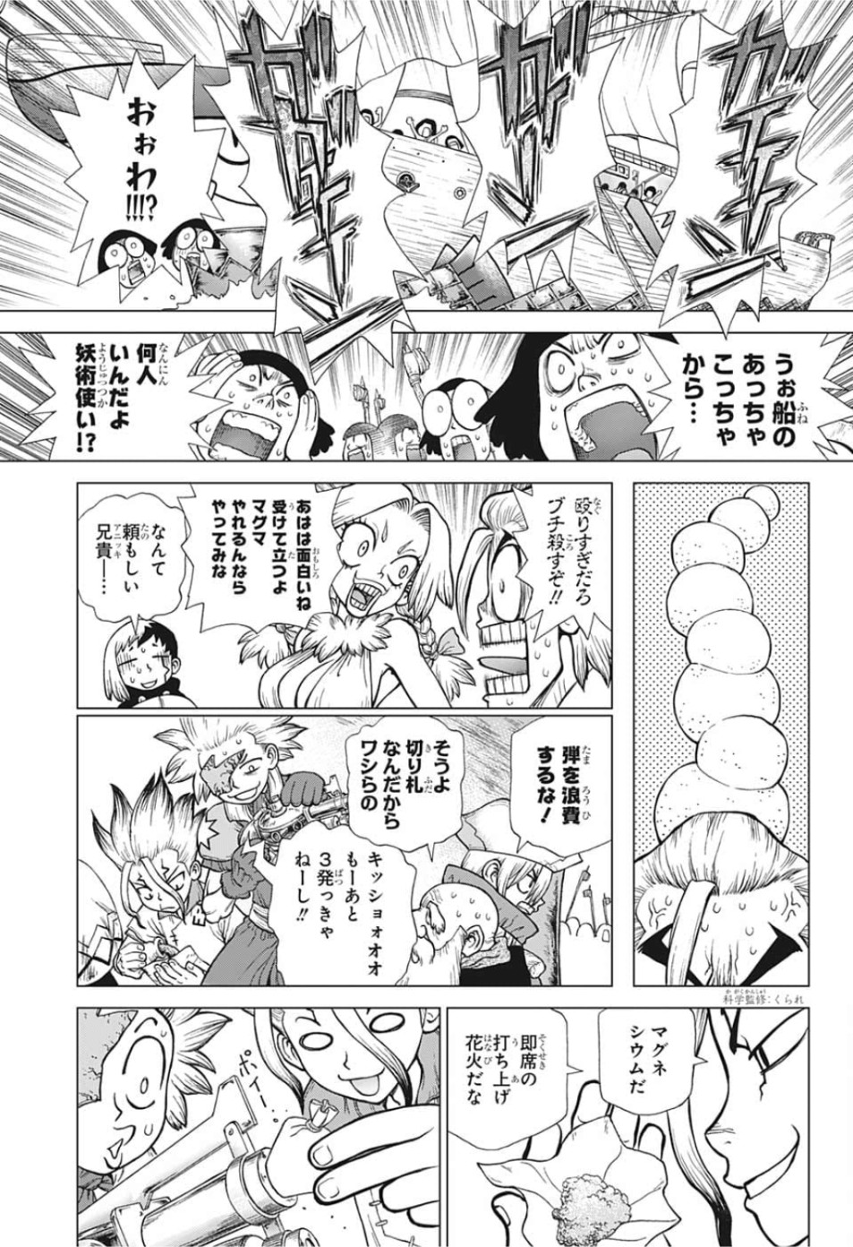 ドクターストーン - raw - 第129話 - https://jpee.aabb.to/JPEE/41267/zf4knnjabd5.jpg