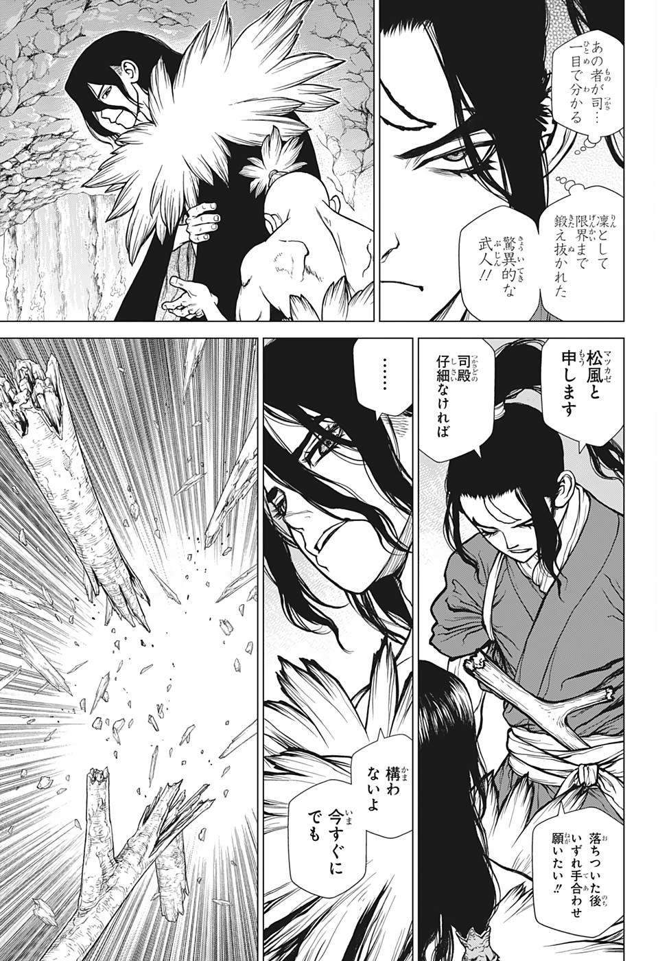 ドクターストーン - raw - 第141話 - https://jpee.aabb.to/JPEE/41271/1djim5dikpt.jpg