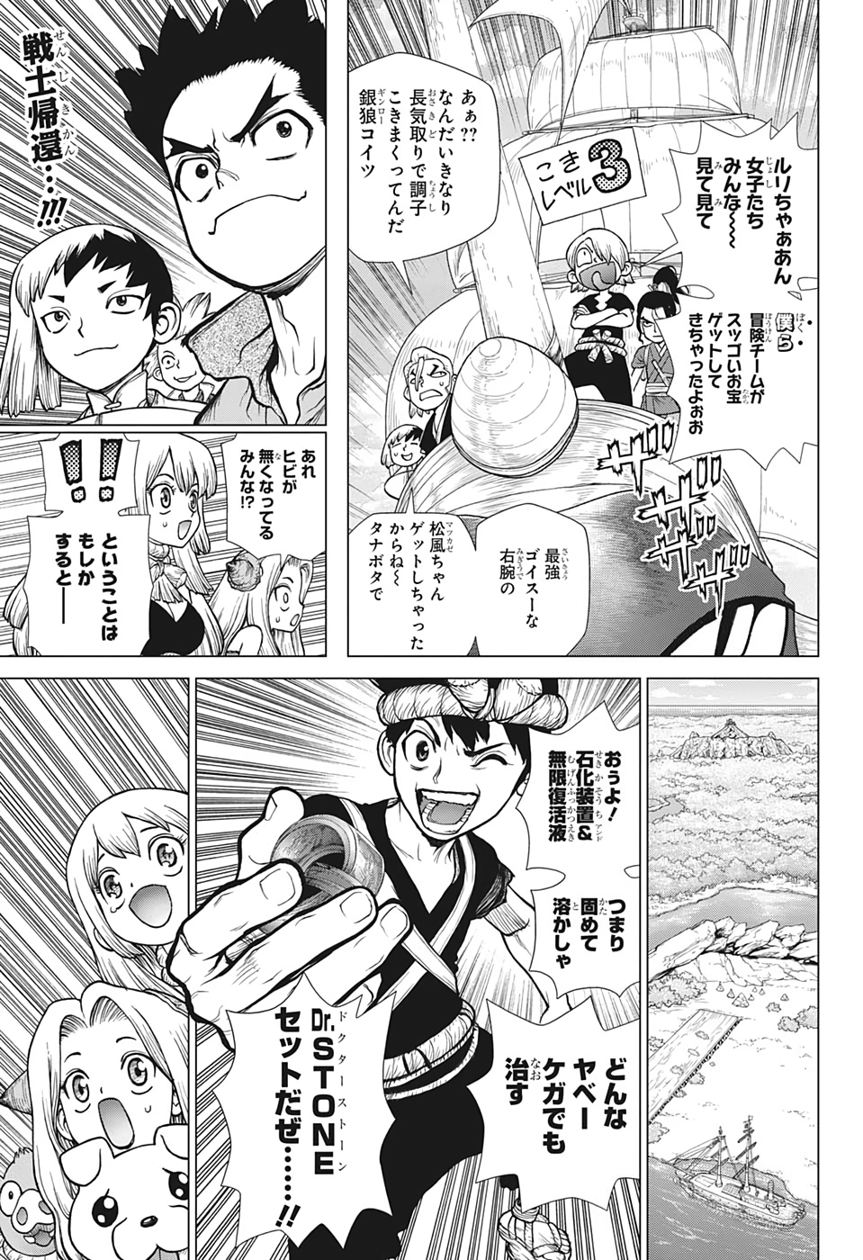 ドクターストーン - raw - 第141話 - https://jpee.aabb.to/JPEE/41271/4csdqjhljal.jpg