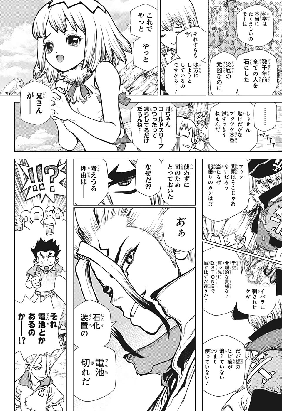 ドクターストーン - raw - 第141話 - https://jpee.aabb.to/JPEE/41271/ayeeb5zlcsv.jpg