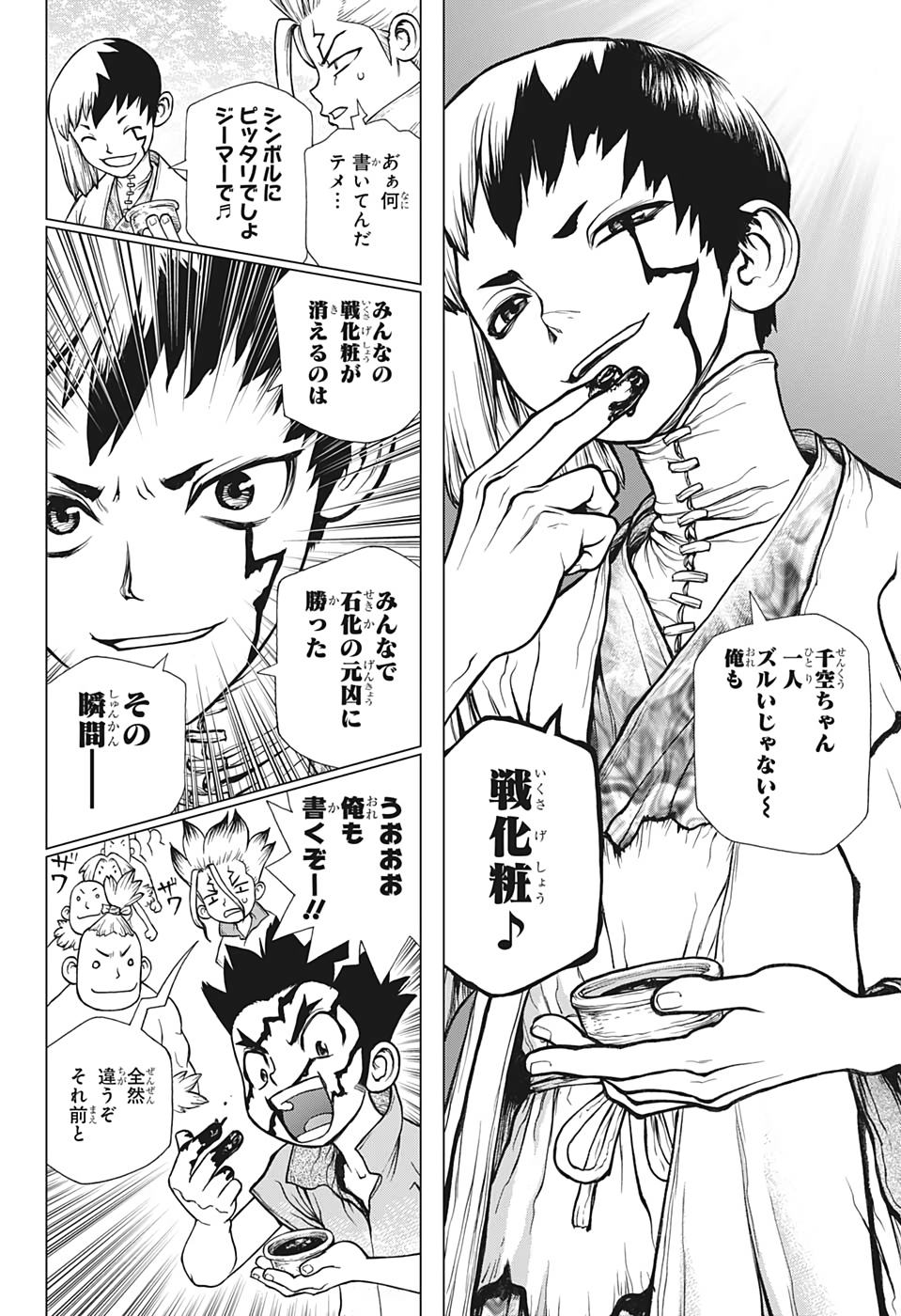 ドクターストーン - raw - 第141話 - https://jpee.aabb.to/JPEE/41271/cxns1avd2l0.jpg