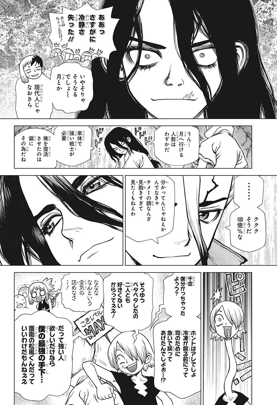 ドクターストーン - raw - 第141話 - https://jpee.aabb.to/JPEE/41271/j4puj0yjsbu.jpg