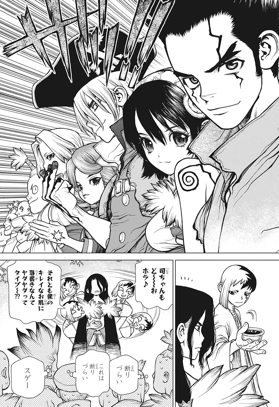 ドクターストーン - raw - 第141話 - https://jpee.aabb.to/JPEE/41271/qgz5octza5m.jpg