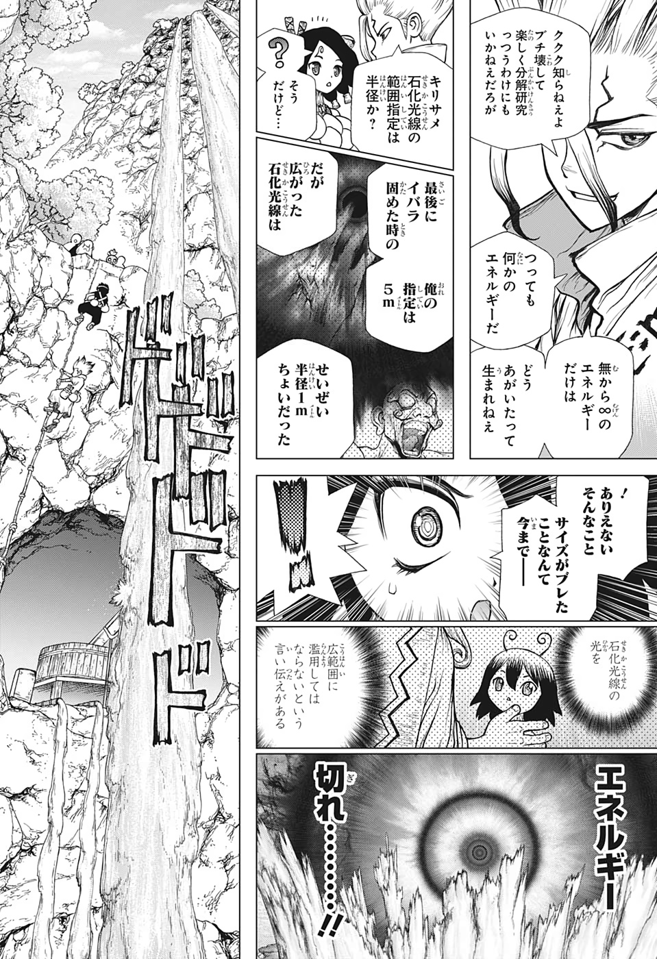 ドクターストーン - raw - 第141話 - https://jpee.aabb.to/JPEE/41271/w1mm4zg2hwm.jpg