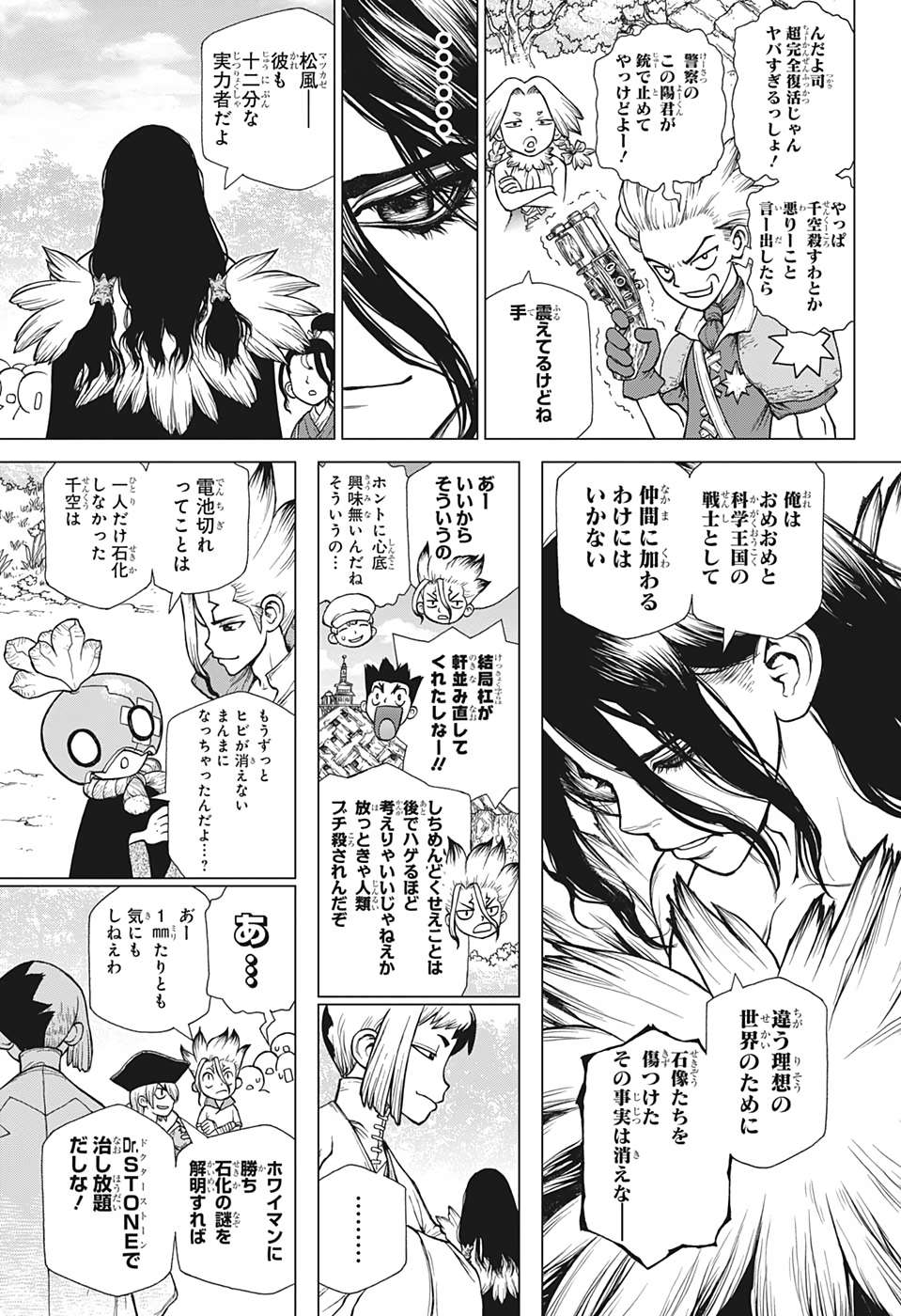 ドクターストーン - raw - 第141話 - https://jpee.aabb.to/JPEE/41271/wvhodqrxzp2.jpg