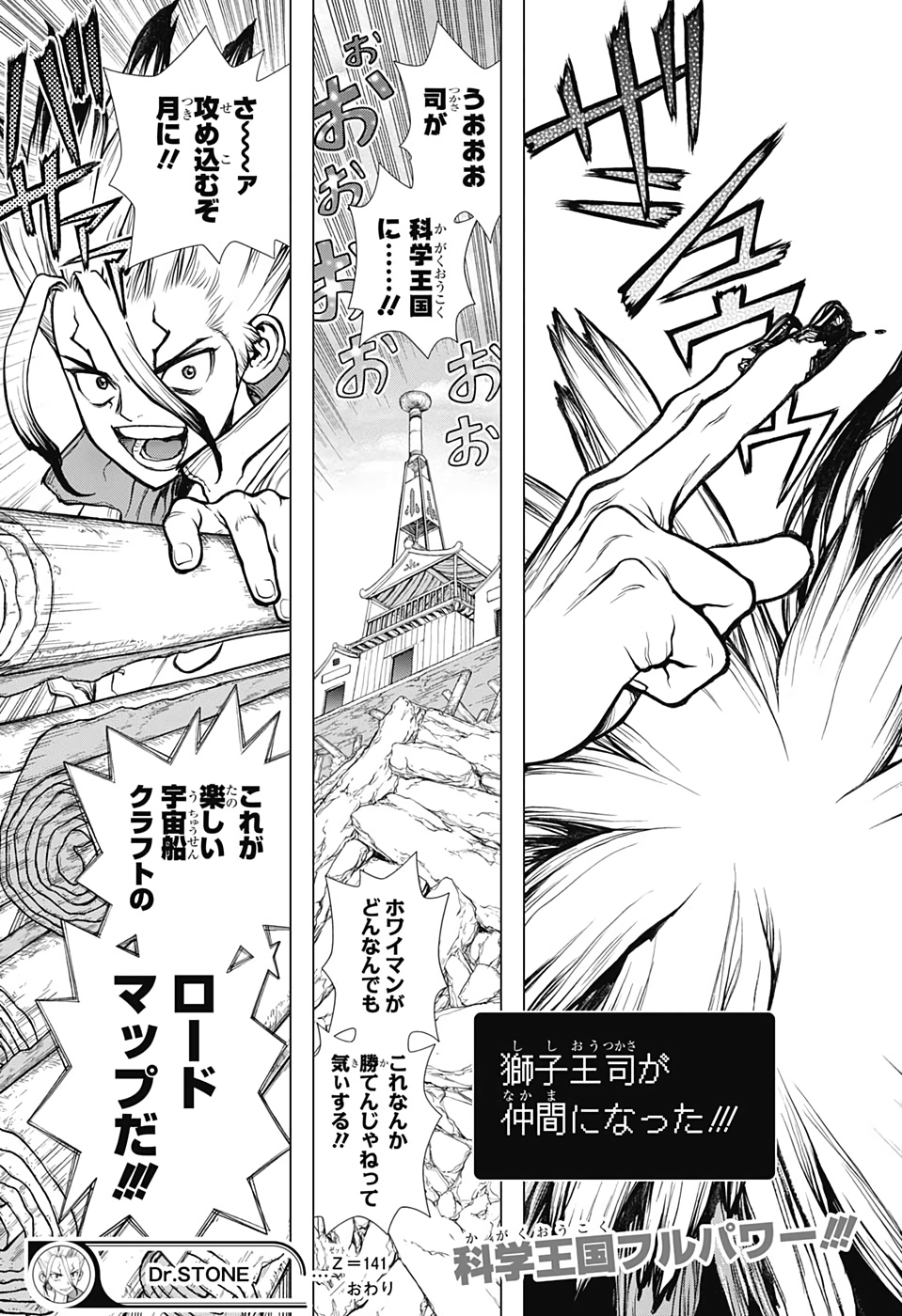 ドクターストーン - raw - 第141話 - https://jpee.aabb.to/JPEE/41271/wxx42cqpxly.jpg