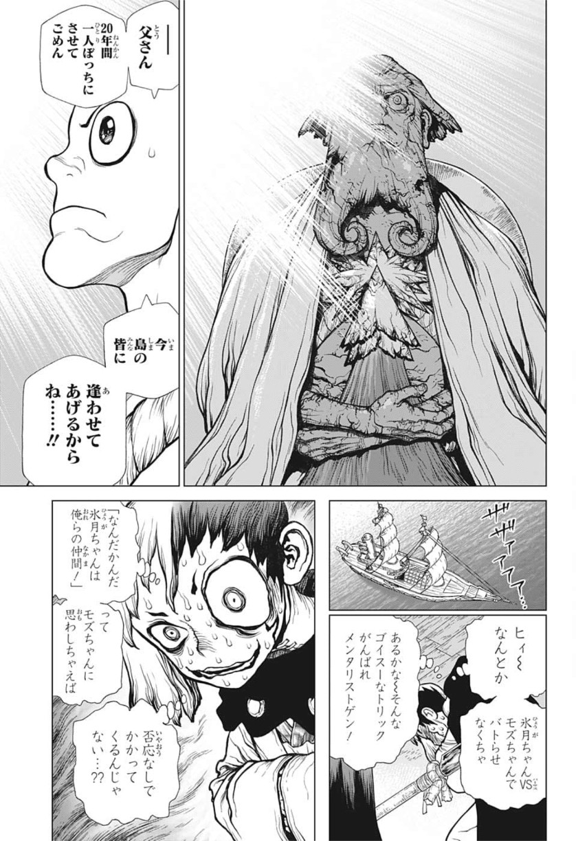 ドクターストーン - raw - 第130話 - https://jpee.aabb.to/JPEE/41272/0rcj0pe5g1v.jpg