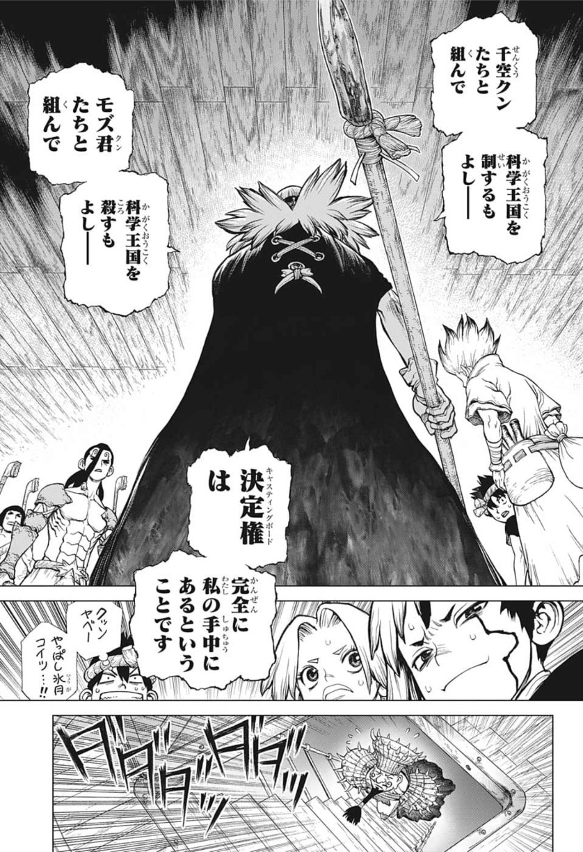ドクターストーン - raw - 第130話 - https://jpee.aabb.to/JPEE/41272/32bc2au2dve.jpg