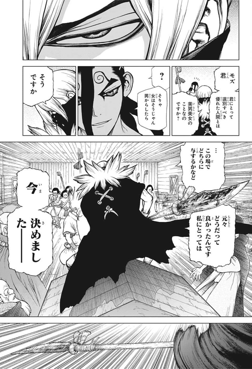 ドクターストーン - raw - 第130話 - https://jpee.aabb.to/JPEE/41272/3iptpprm2to.jpg
