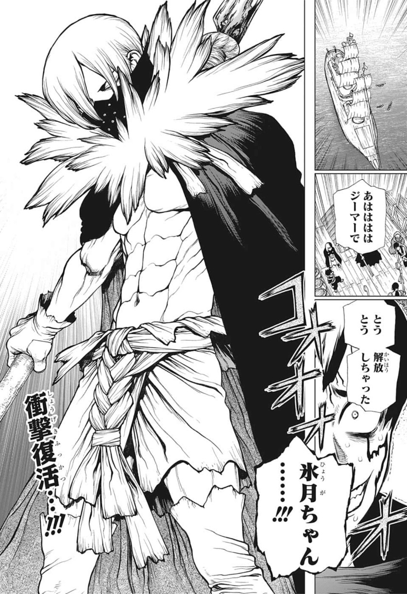 ドクターストーン - raw - 第130話 - https://jpee.aabb.to/JPEE/41272/chhqfhupkr5.jpg