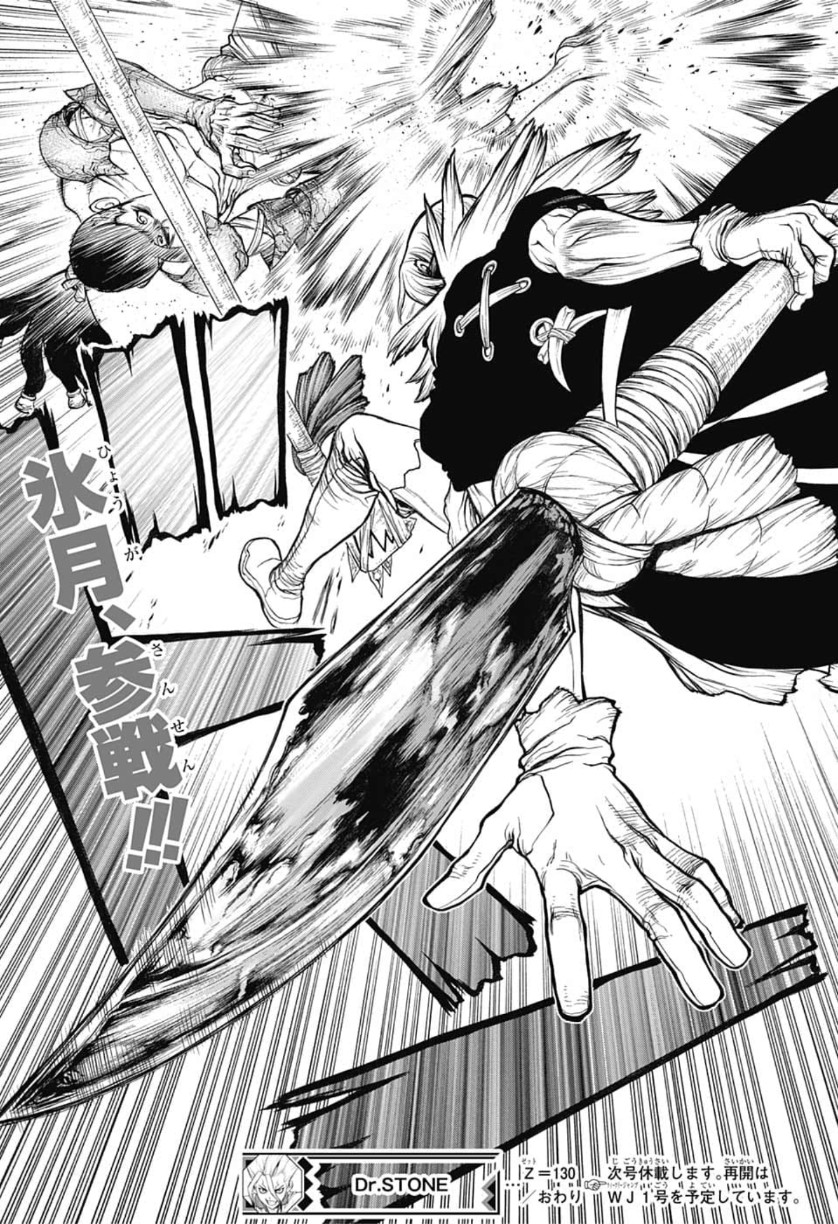 ドクターストーン - raw - 第130話 - https://jpee.aabb.to/JPEE/41272/d5f5xtu3hta.jpg