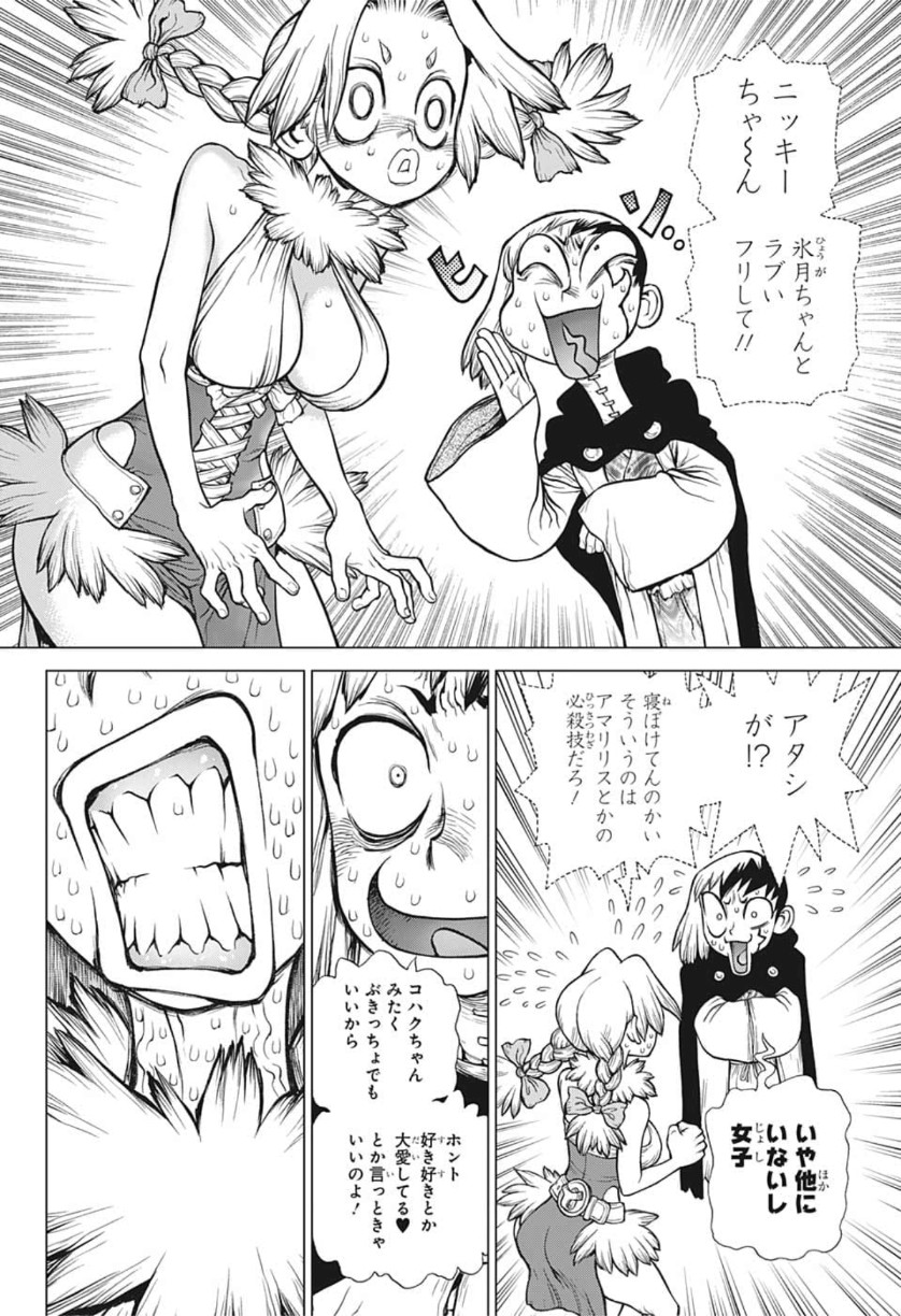 ドクターストーン - raw - 第130話 - https://jpee.aabb.to/JPEE/41272/flfwb20vk0w.jpg