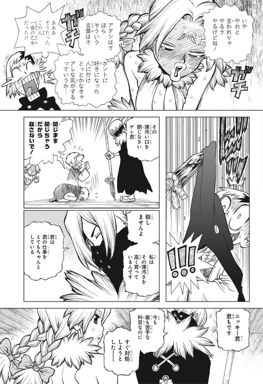 ドクターストーン - raw - 第130話 - https://jpee.aabb.to/JPEE/41272/ge02tzf5cqu.jpg