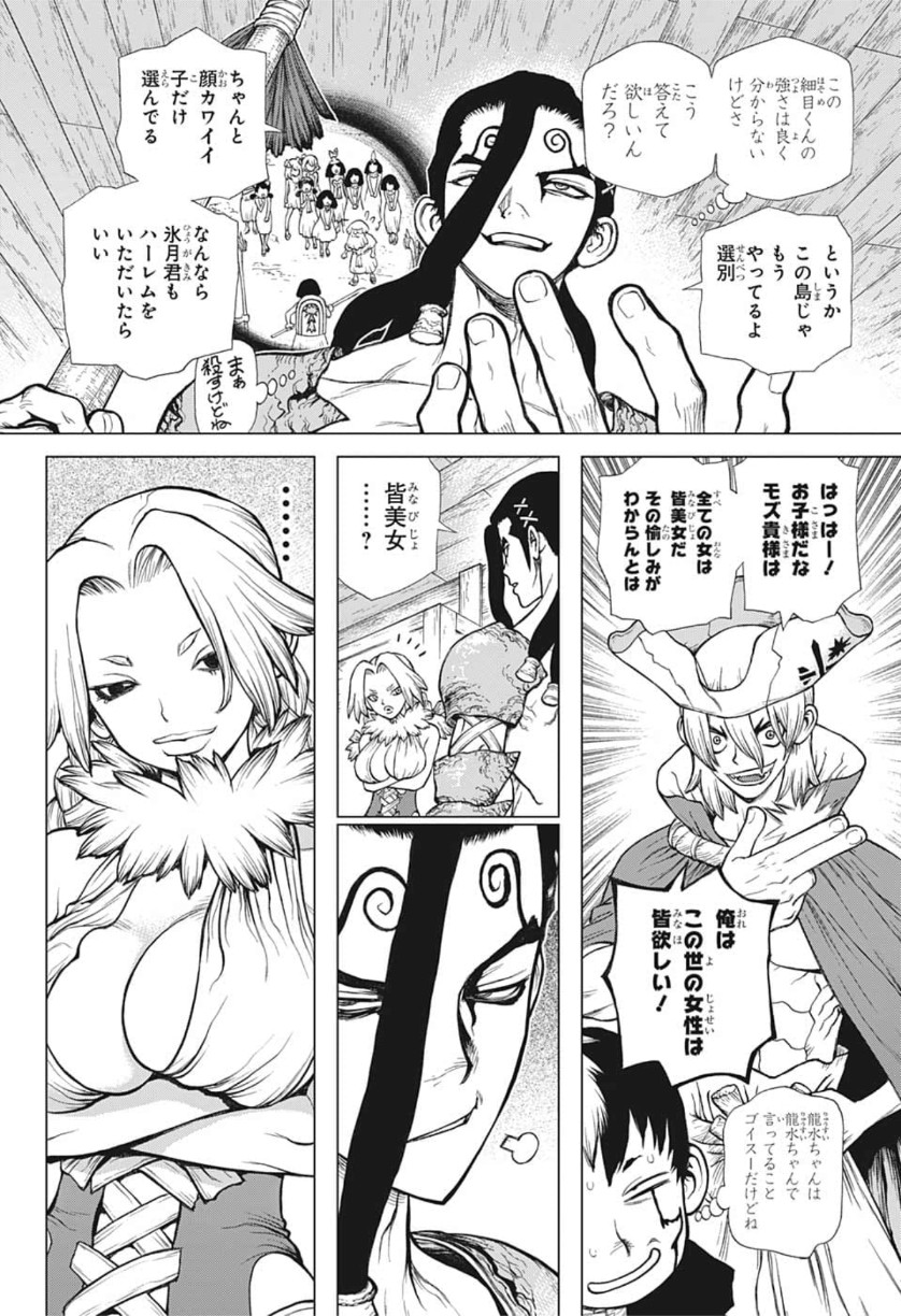 ドクターストーン - raw - 第130話 - https://jpee.aabb.to/JPEE/41272/hrm2qmgn25x.jpg
