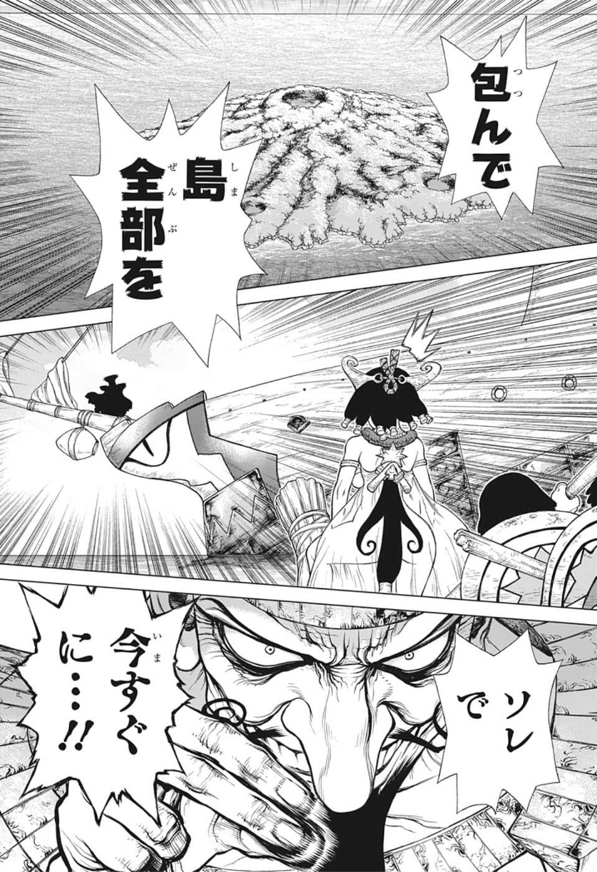ドクターストーン - raw - 第130話 - https://jpee.aabb.to/JPEE/41272/j3kbs4jtdnm.jpg