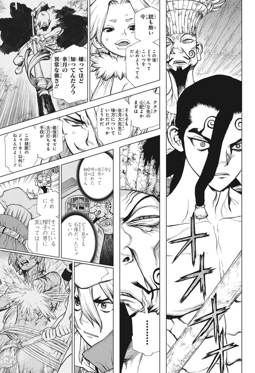 ドクターストーン - raw - 第130話 - https://jpee.aabb.to/JPEE/41272/n4tophpyzm5.jpg