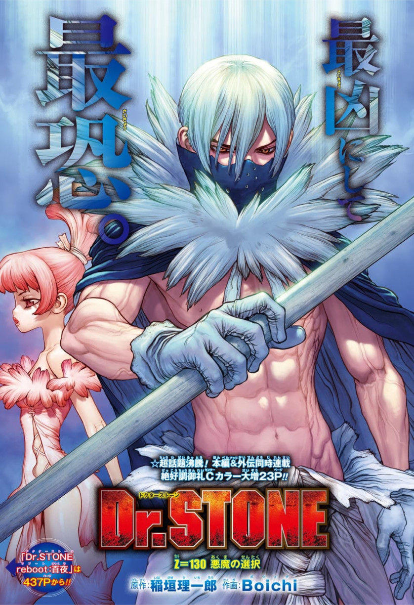ドクターストーン - raw - 第130話 - https://jpee.aabb.to/JPEE/41272/rrw2lhfmjwn.jpg