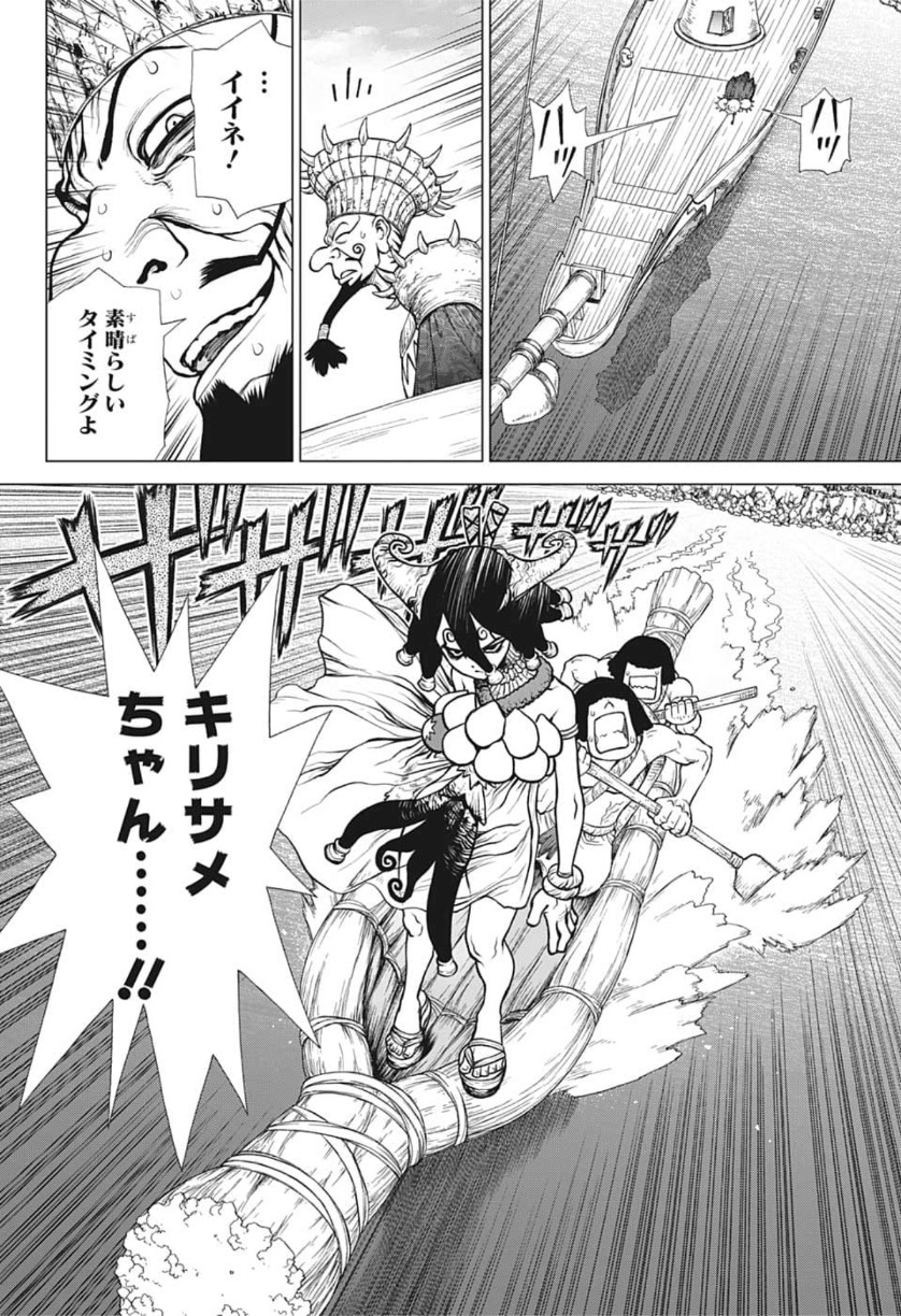 ドクターストーン - raw - 第130話 - https://jpee.aabb.to/JPEE/41272/siy204zndf4.jpg