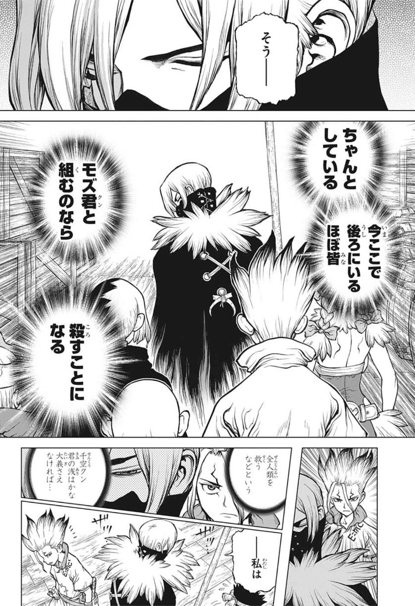 ドクターストーン - raw - 第130話 - https://jpee.aabb.to/JPEE/41272/ux5ne3i255f.jpg