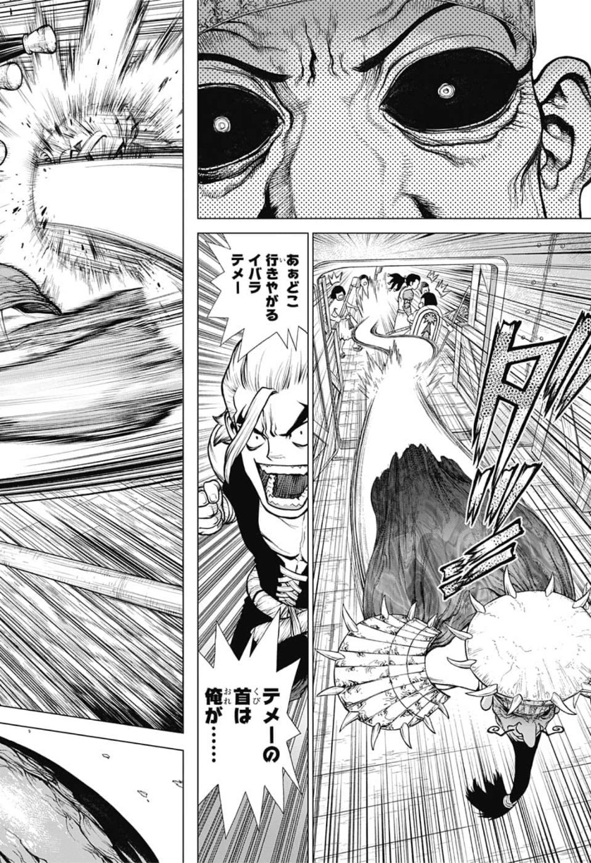 ドクターストーン - raw - 第130話 - https://jpee.aabb.to/JPEE/41272/xevkqc4bzj5.jpg