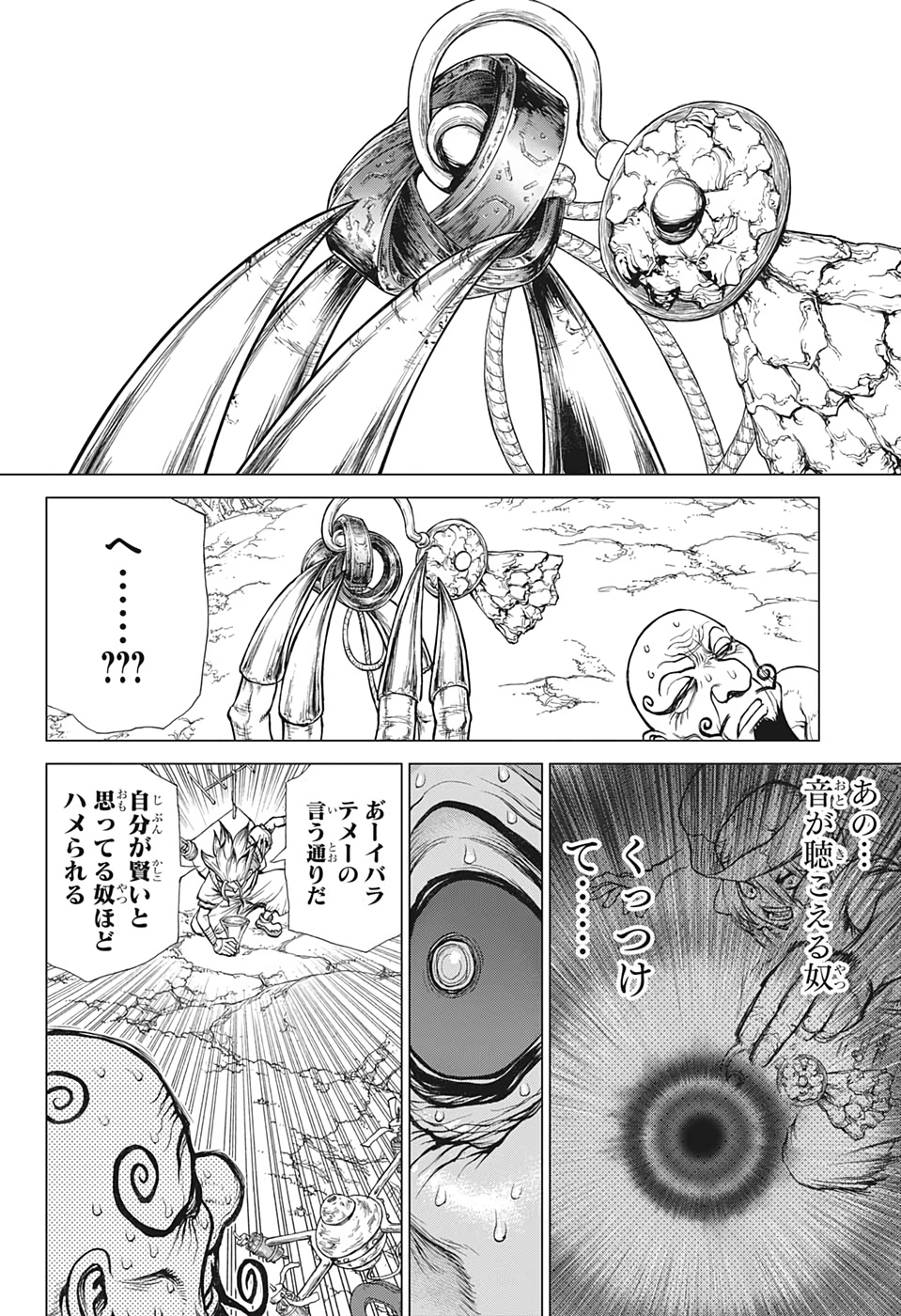 ドクターストーン - raw - 第137話 - https://jpee.aabb.to/JPEE/41274/0cmukesqu4i.jpg