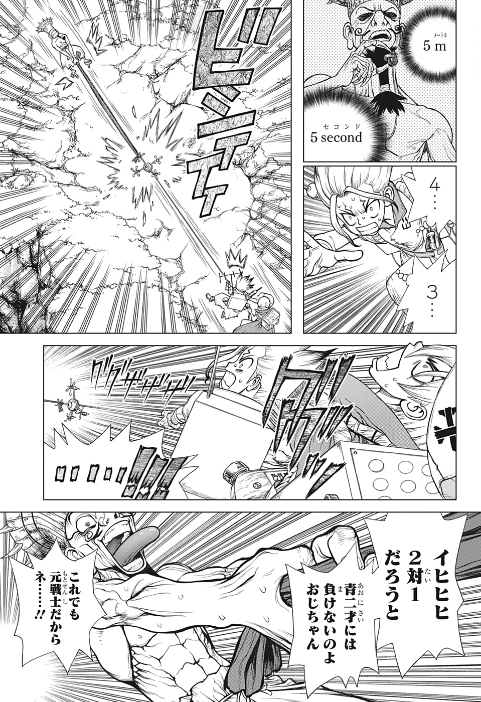 ドクターストーン - raw - 第137話 - https://jpee.aabb.to/JPEE/41274/1pnk1rfvu11.jpg